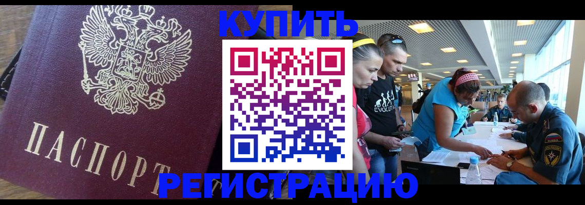 прописка для работы в Владимирской области